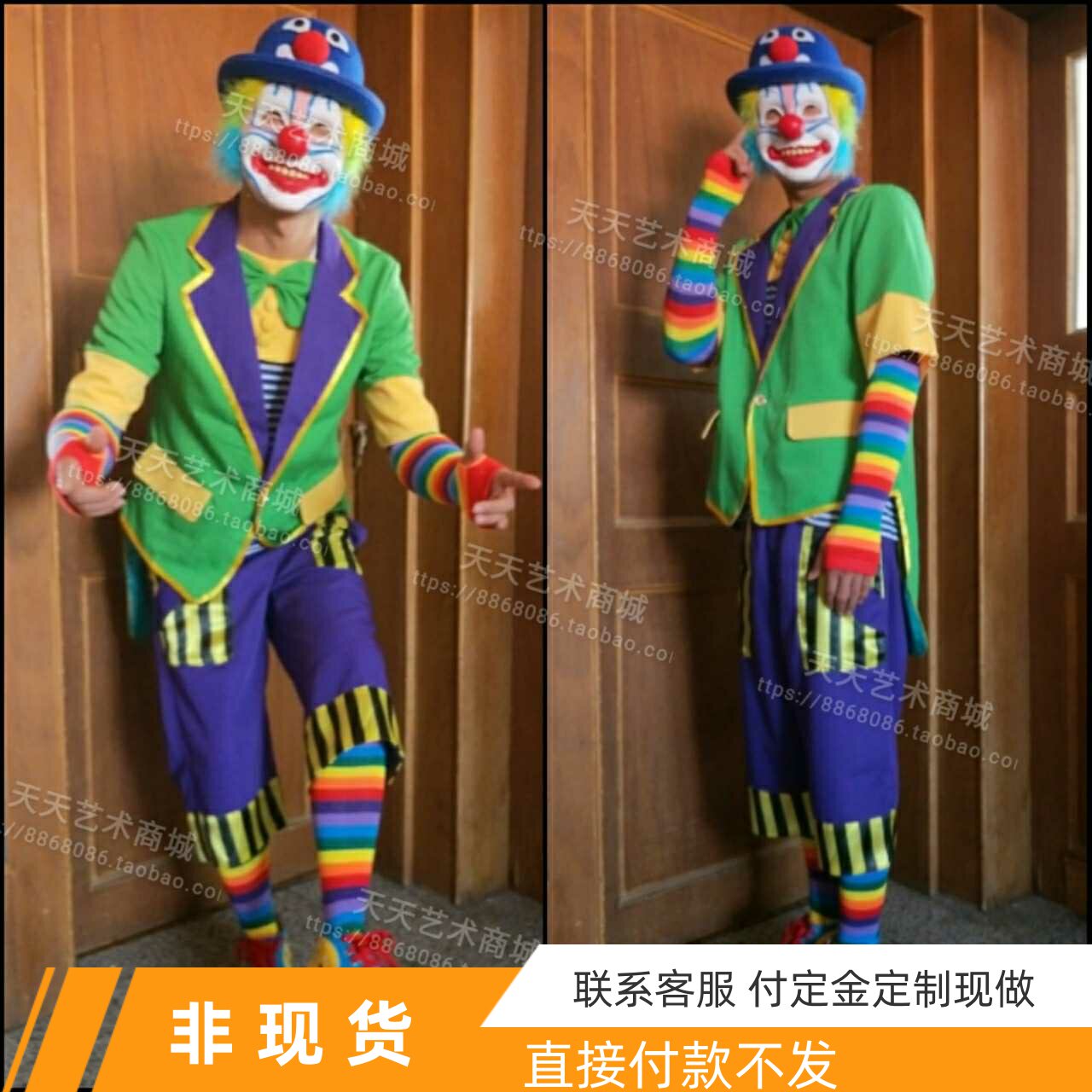 中袖小燕尾版小丑服舞台演出气球派送小丑服装颜色可自己搭配定制