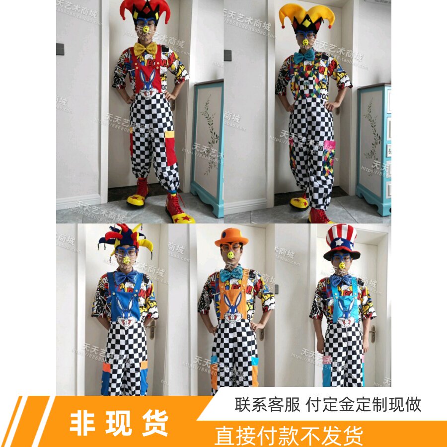 单条黑白格子节日服装小丑表演