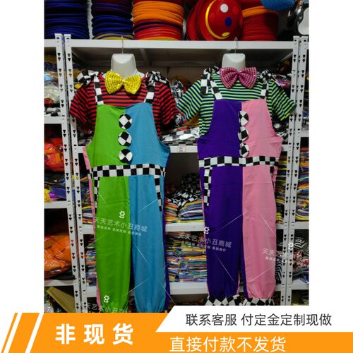 鸳鸯双色背带小丑裤小丑服颜色尺寸可定做演出服节日活动大码大码