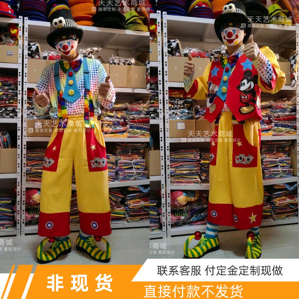 长袖四季小丑演出服节日特色表演服秋冬小丑服装长袖八分九分袖裤