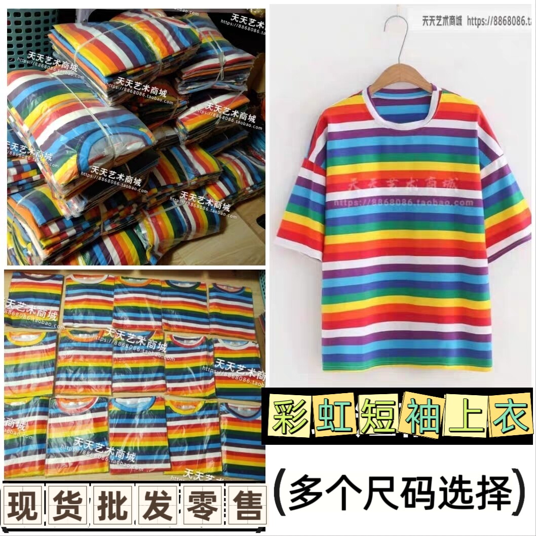 彩虹上衣热销彩色t恤小丑演出服万圣/圣诞/儿童节用