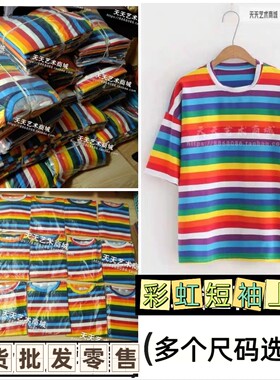 彩虹上衣热销彩色t恤小丑演出服装夜店酒吧派对男女个性短袖现货