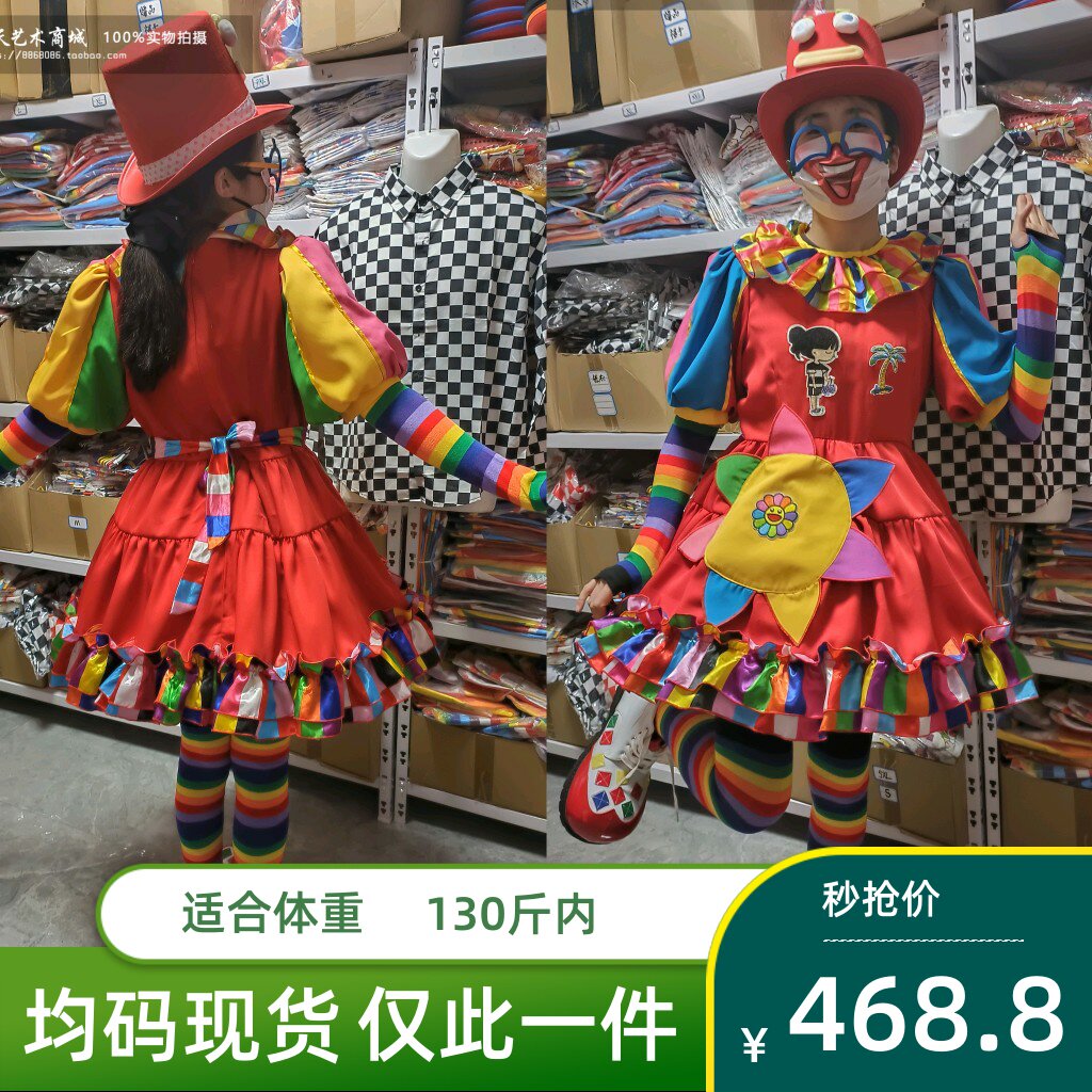 高端定制女小丑裙大泡泡袖蓬蓬裙气球表演服装节日可改款改色定做
