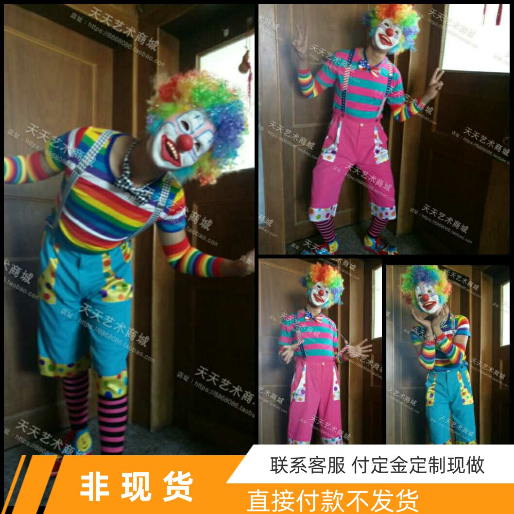 裤夹背带小丑服 男女舞台演出服装 服装颜色自由搭配 八折特惠价