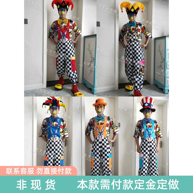 单条黑白格子节日服装小丑表演