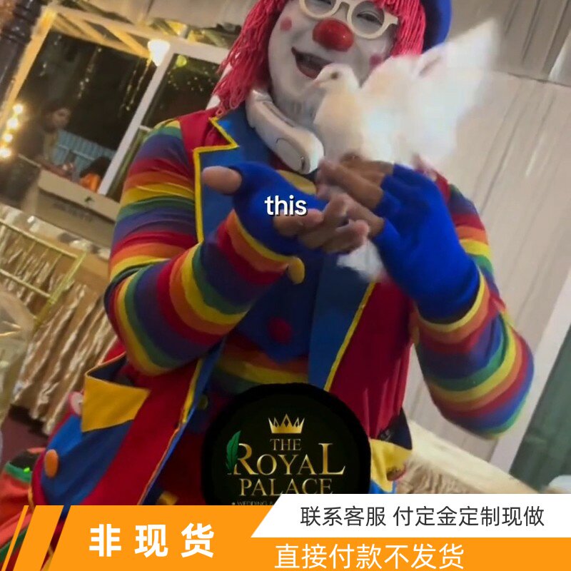 高端定制男女小丑表演服装