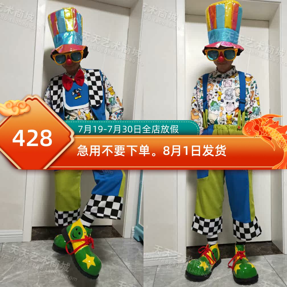 马甲小丑服舞台气球节日派对搞怪高端质量服装定制颜色可改