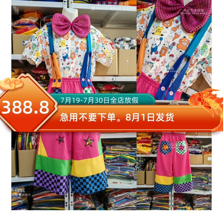 玫粉色系背带款小丑演出服节日可调节背带特色表演服装可定高跷裤