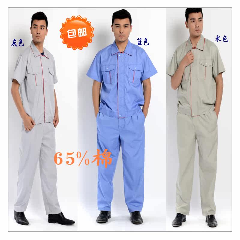 夏季短袖工作服套装男汽修装潢物业保洁安装工程机械厂劳保服