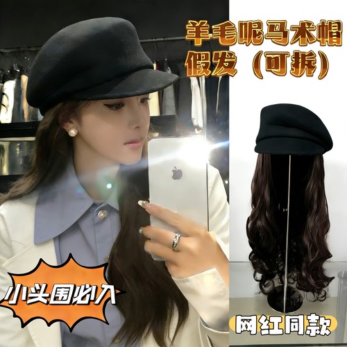 羊毛呢马术帽假发一体可拆卸秋冬高级复古英伦羊毡帽小头围报童帽
