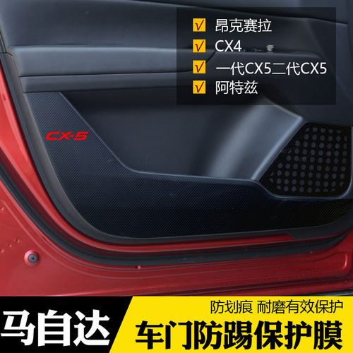 专用马自达cx-5阿特兹cx4cx5车门