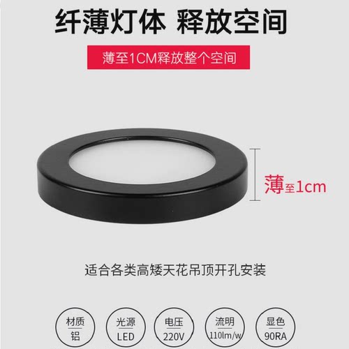 明装超薄筒灯极简新款1cm圆形免开孔吸顶客厅卧室过道led灯橱柜灯