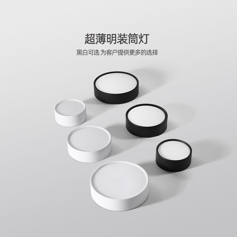 明装超薄筒灯广东中山市3CM圆形免开孔吸顶客厅卧室背景走廊道led,家装灯饰光源,明装筒灯,淘宝优惠券,粉丝福利购,淘宝优惠卷