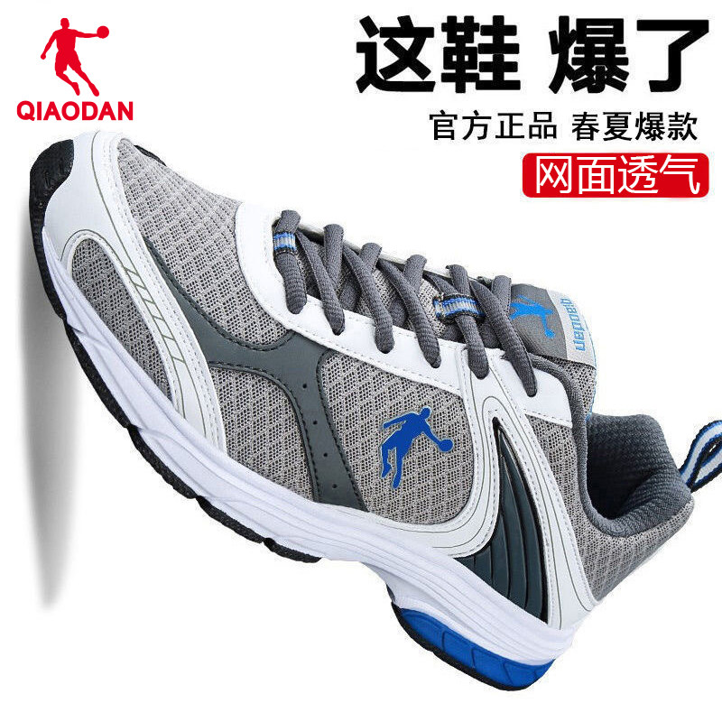 中国乔丹男鞋夏季网面透气跑步鞋2023新款轻便网鞋旅游鞋运动鞋男