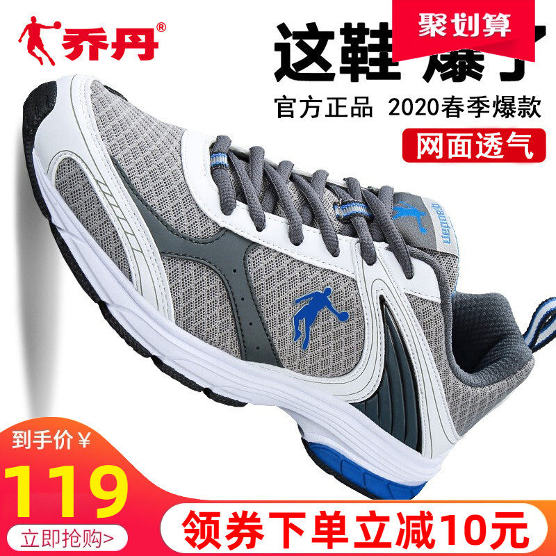 乔丹男鞋网面透气运动鞋2020夏季新款旅游鞋男士跑步鞋官方旗舰店
