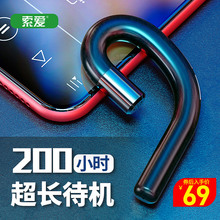 索爱 S10蓝牙耳机不入耳骨传导概念挂耳式开车专用可接听电话超长待机运动无线单耳车载小米华为苹果安卓通用