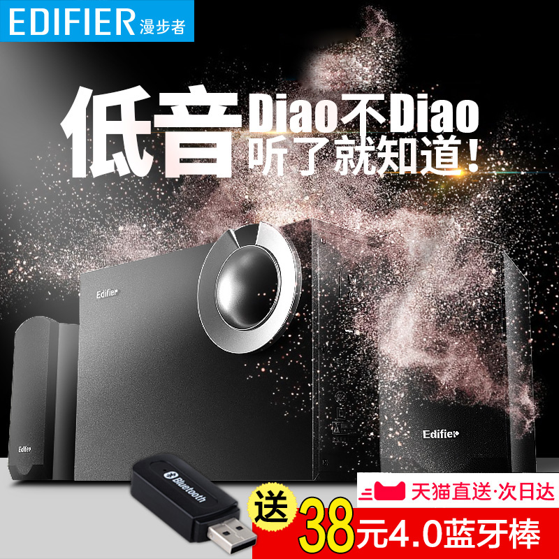 Edifier/Âþ²½Õß R206MP3¶àýÌåµçÄÔÒôÏä2.1̨ʽ¼ÒÓõÍÒôÅÚÒôÏì