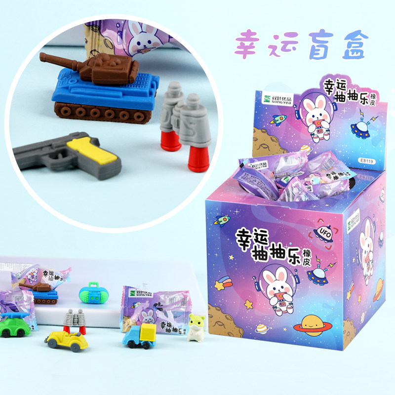 卡通盲盒3D立体橡皮擦盲袋奖品
