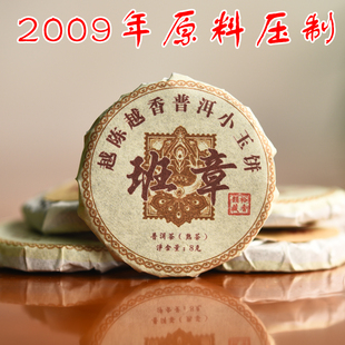 【顺丰包邮】2009年班章原料压制勐海茶区普洱熟茶小饼 500克包邮