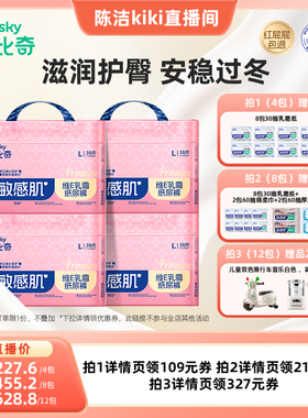 【k姐双旦】舒比奇维E乳霜敏感肌纸尿裤透气拉拉裤PRO4包NB-4XL