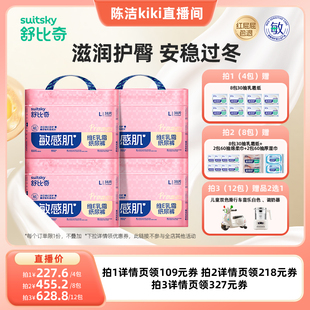 PRO4包NB 透气拉拉裤 舒比奇维E乳霜敏感肌纸尿裤 4XL k姐双旦