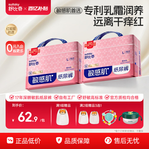 舒比奇维Epro纸尿裤NB-XXL拉拉裤
