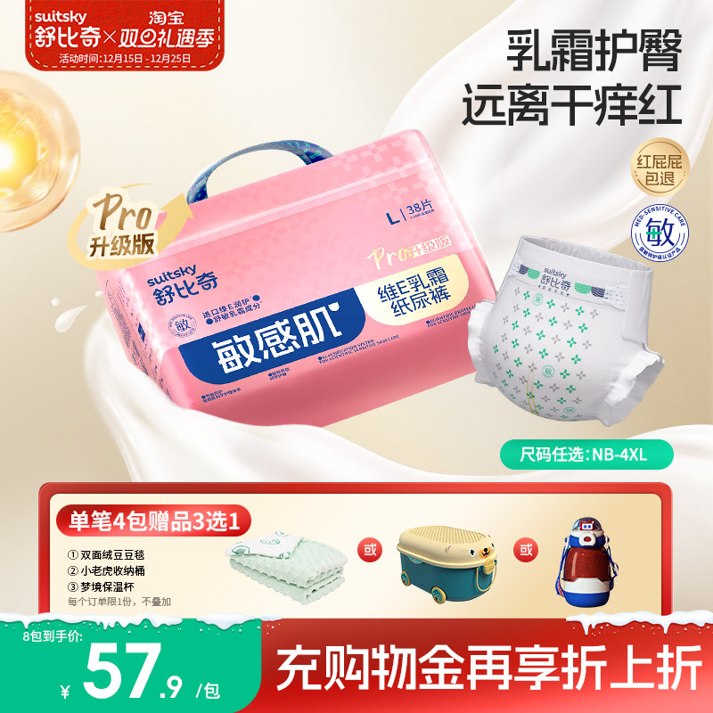 天然维E精华 给PP做个微SPA