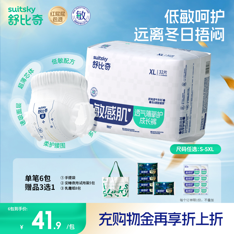 10w+微米孔，1mm轻薄芯  整片全透气