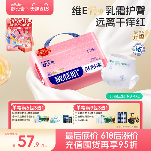 天然维E精华 给PP做个微SPA