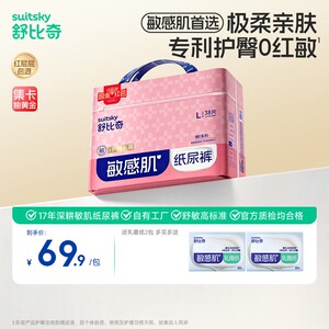 【淘专新品】舒比奇维Epro乳霜纸尿裤婴儿轻薄透气拉拉裤尿不湿