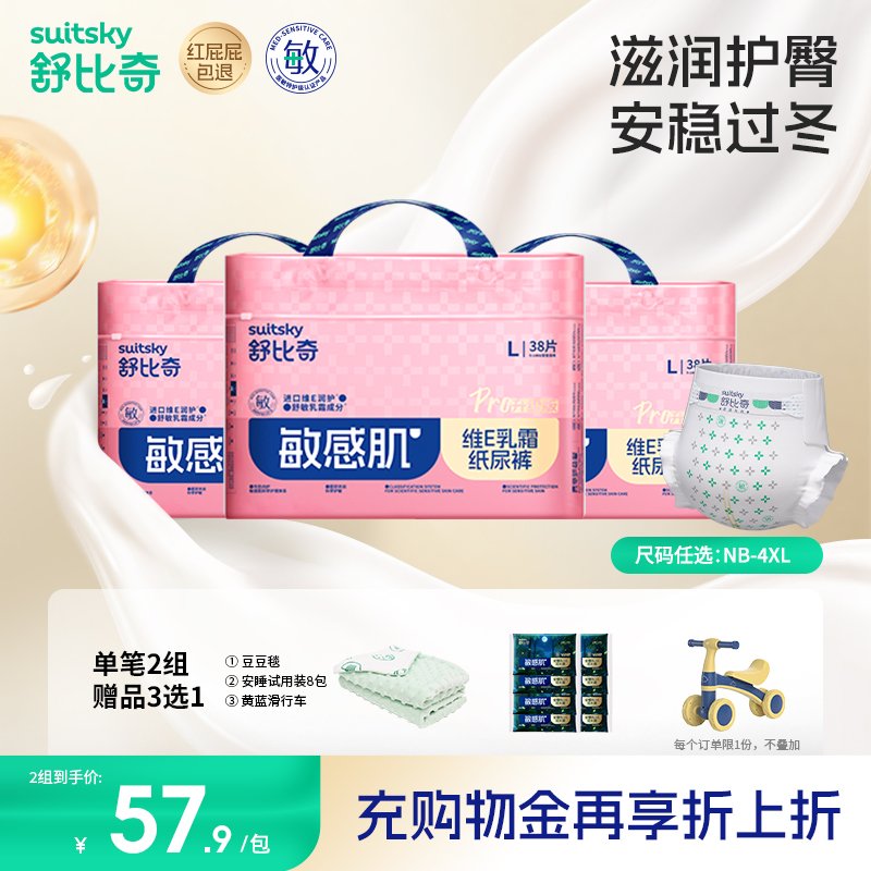 维Epro乳霜纸尿裤超薄透气M-XXL