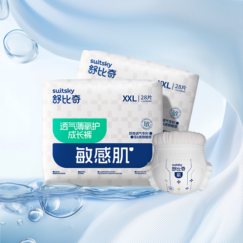 【补】舒比奇透气薄敏感肌纸尿裤拉拉裤超薄柔软婴儿尿不湿夏季款