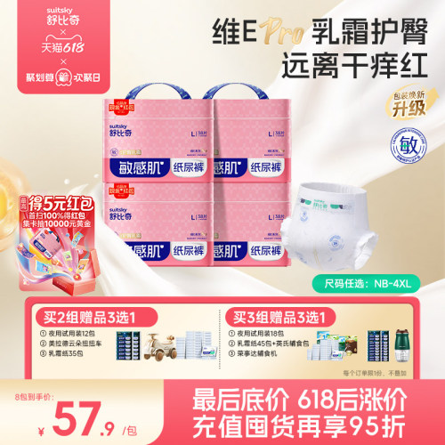 维Epro乳霜纸尿裤超薄透气M-XXL