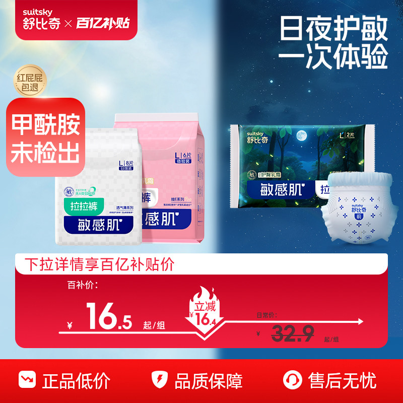 日夜敏护一次体验全天守护