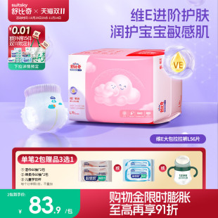 透气婴儿尿不湿L XL夏季 XXL量贩 拉拉裤 舒比奇维E敏感肌纸尿裤