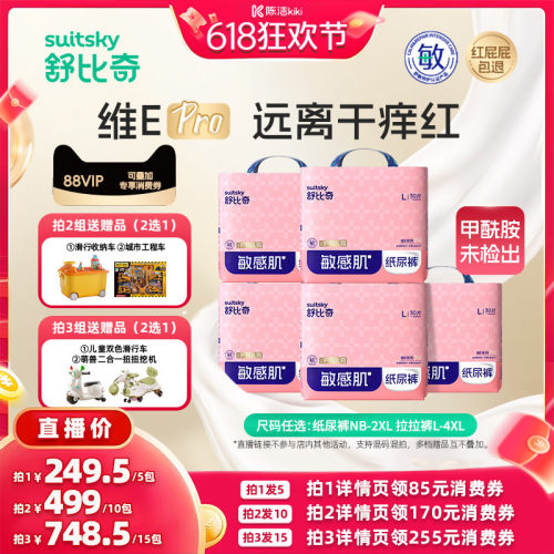 K姐0元付定维EPro尿裤拍1发5