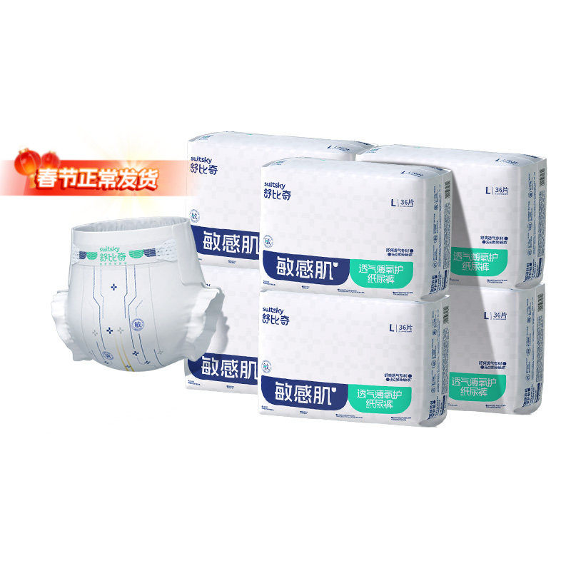 舒比奇透气薄婴儿拉拉裤透气薄纸尿裤薄款婴儿尿不湿6包装