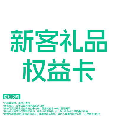 【舒比奇新客回购权益卡片】舒比奇维E pro纸尿裤6片试用装包裹卡