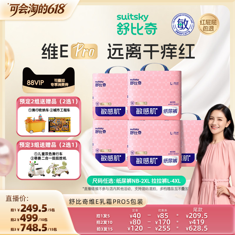 胡可预售免定维EPro尿裤拍1发5
