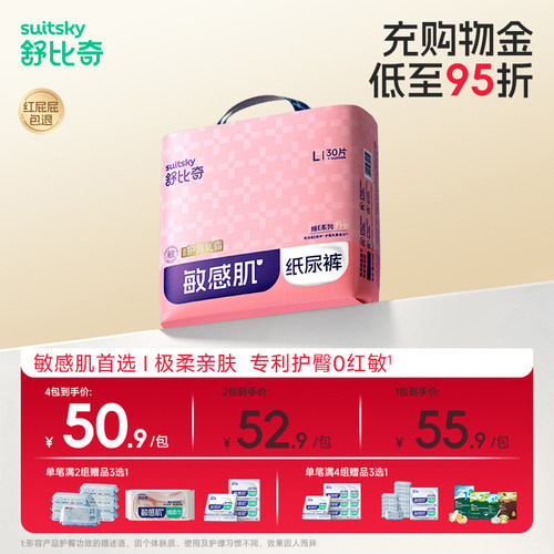 【敏感肌首选】舒比奇维E乳霜纸尿裤婴儿超薄尿不湿拉拉裤轻量装
