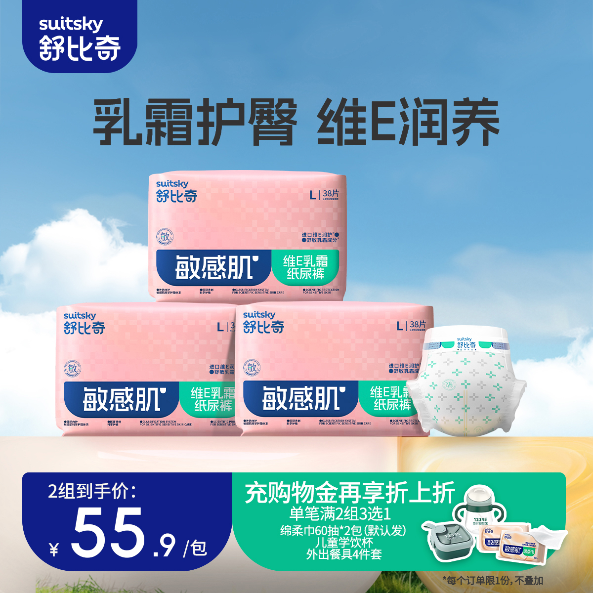 维E乳霜纸尿裤超薄透气M-XXL