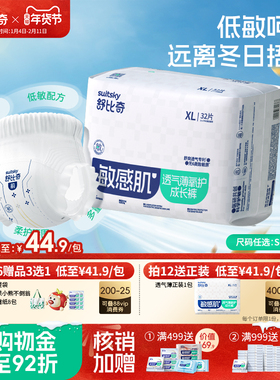 【6包送好礼】舒比奇尿不湿拉拉裤男女宝透气薄敏感肌纸尿裤婴儿