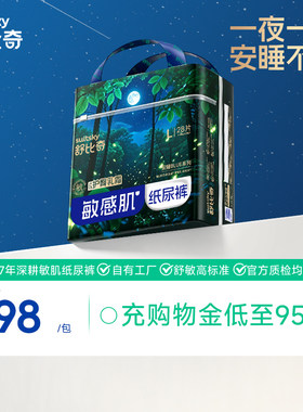 【夜用】舒比奇安睡纸尿裤拉拉裤