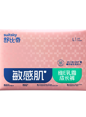 舒比奇维E乳霜试用装尿不湿拉拉裤L码超薄透气2片入仓
