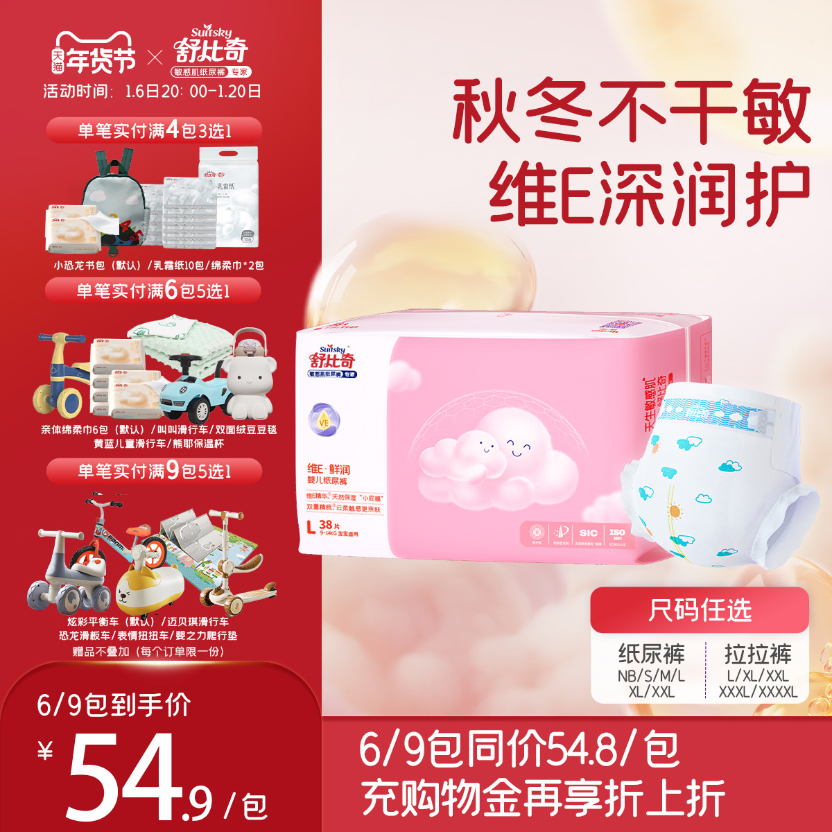 舒比奇英氏纸尿裤拉拉裤新生婴儿尿不湿XL维E敏感肌秋冬超薄透气