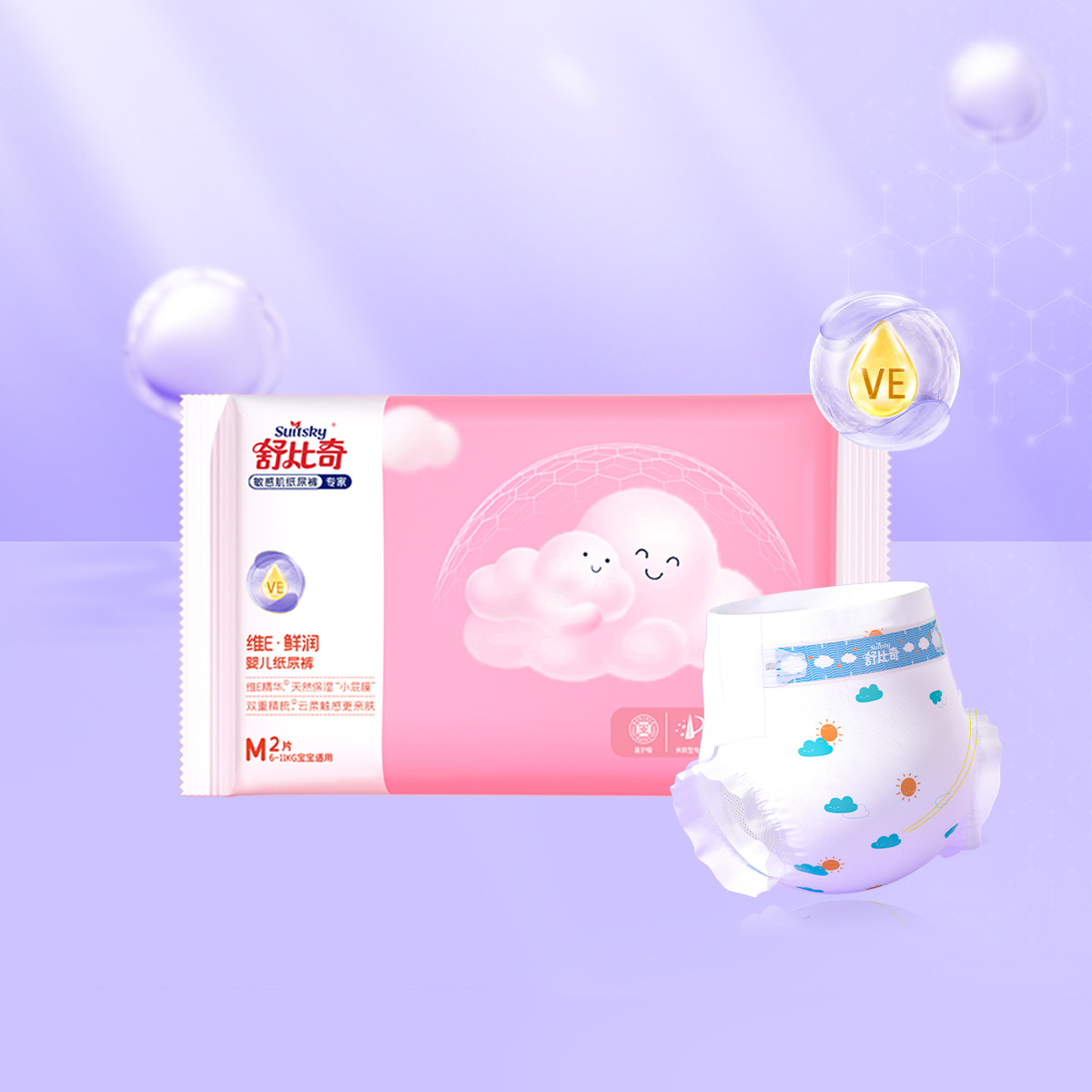 舒比奇维E新生儿纸尿裤试用装2片