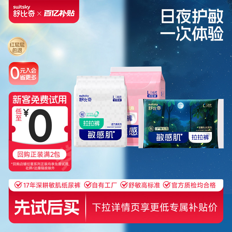 日夜敏护一次体验全天守护