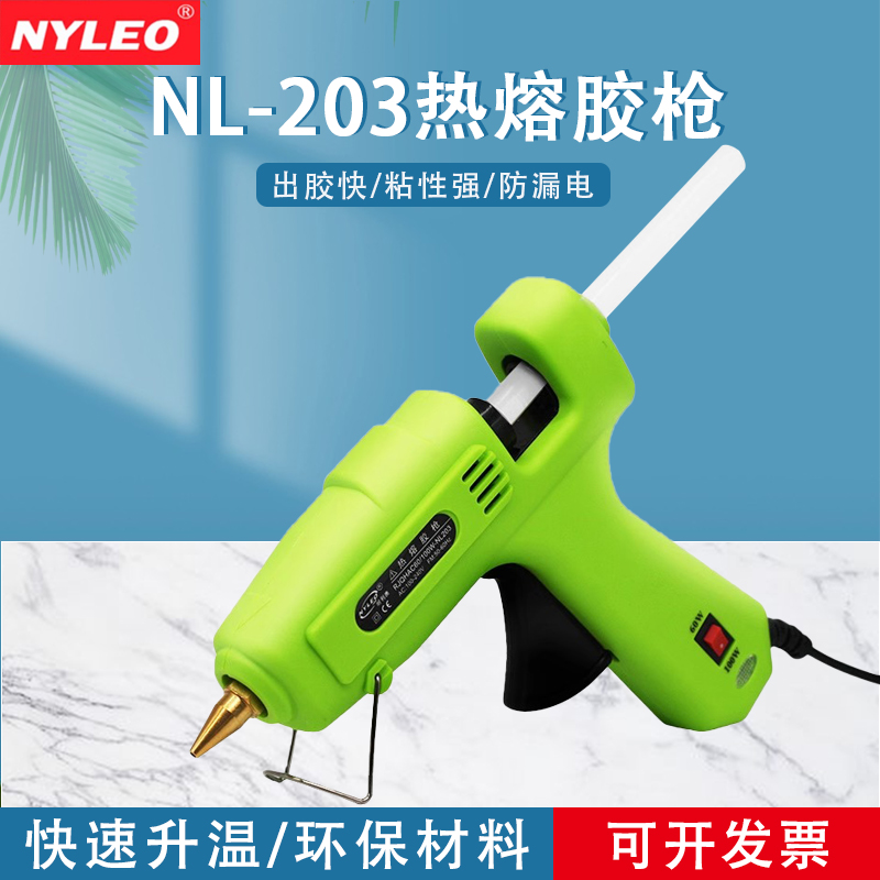 nyleo/耐利澳 热熔胶枪工业级60/100W调温双功率家用手工NL-203