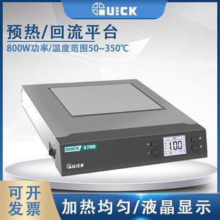 QUICK快克870D预热台可调温液晶数显铝板加热平板加热恒温加热