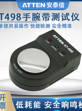 ATTEN安泰信AT498防静电测试仪手腕带检测器无绳有绳线静电手环